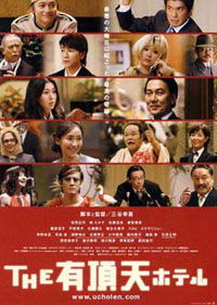 Uchôten hoteru (2006)