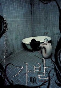 Gabal (2005)