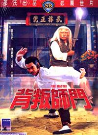 Bui bun si mun (1980)