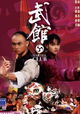 Wu guan