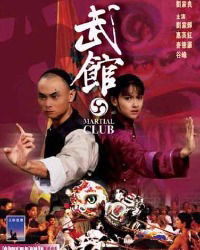 Wu guan (1981)