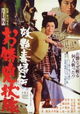 Yoen dokufuden: Okatsu kyojo tabi