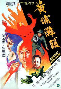 Bok chun (1982)