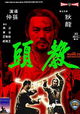 Jiao tou