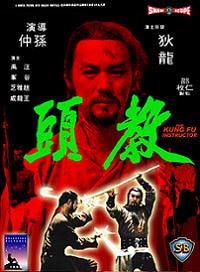 Jiao tou (1979)