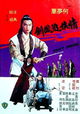 Swift Sword