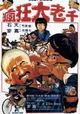Di zi ye feng kuang