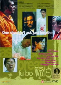 Fu bo (2003)