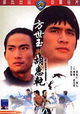 Fang Shih Yu yu Hu Hui Chien