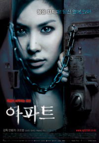 Apateu (2006)