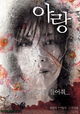 Arang