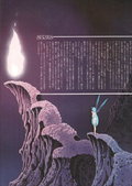 Shiriusu no densetsu