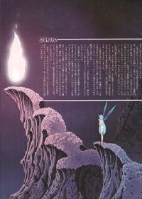 Shiriusu no densetsu (1981)