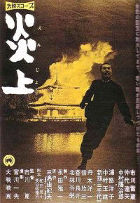 Conflagration (1958)