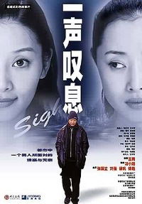 Yi sheng tan xi (2000)
