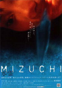 Mizuchi