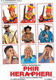 Phir Hera Pheri