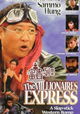 Millionaire's Express