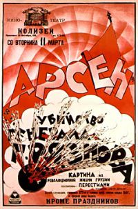 Arsena Jorjiashvili