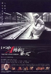 Itsuka 'A' torein ni notte (2003)
