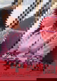 Kûchû teien