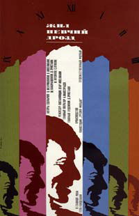 Once Upon a Time There Was a Singing Blackbird (1970)