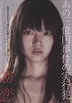 Hatsukoi