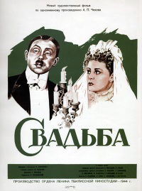 Svadba