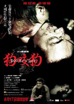 Dog Bite Dog (2006)