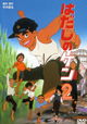 Barefoot Gen 2