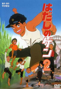Barefoot Gen 2 (1986)