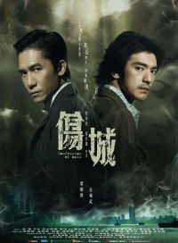 Confession of Pain (2006)