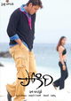 Pokiri