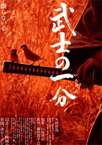 Love and Honor (2006)