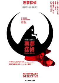 Nightmare Detective (2006)