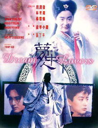 Dream Lovers (1986)