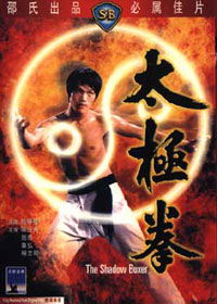 Tai ji quan (1974)
