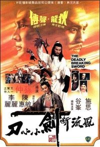 The Deadly Breaking Sword (1979)