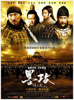 Battle of Wits (2006)
