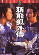 Xin fei hu wai chuan