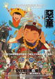 Tekkonkinkreet