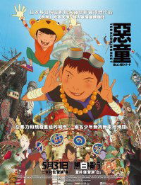 Tekkonkinkreet (2006)