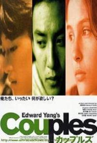 Ma jiang (1996)