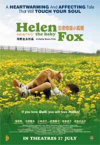 Kogitsune Heren (2006)