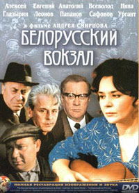 Belorusskiy vokzal (1970)
