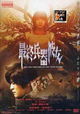 Saishû heiki kanojo