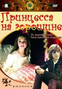Printsessa na goroshine