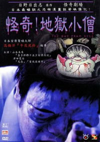 Jigoku kozô (2004)