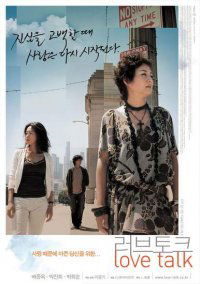 Reobeu tokeu (2005)