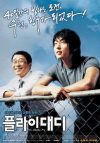 Peullai, daedi (2006)